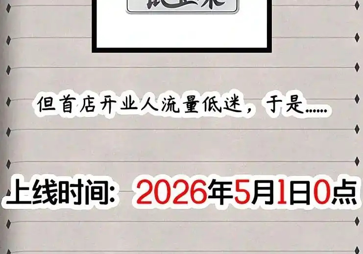 特典上线祝大家五一快乐！-邪恶炼金术士搞不定自己的实验体.-云海鲸歌文化,作者: 犁墨刀（第8张）