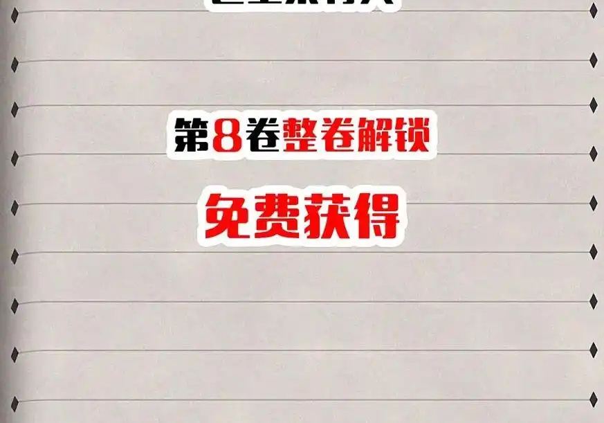 公告新卷福利-邪恶炼金术士搞不定自己的实验体.-云海鲸歌文化,作者: 犁墨刀（第6张）