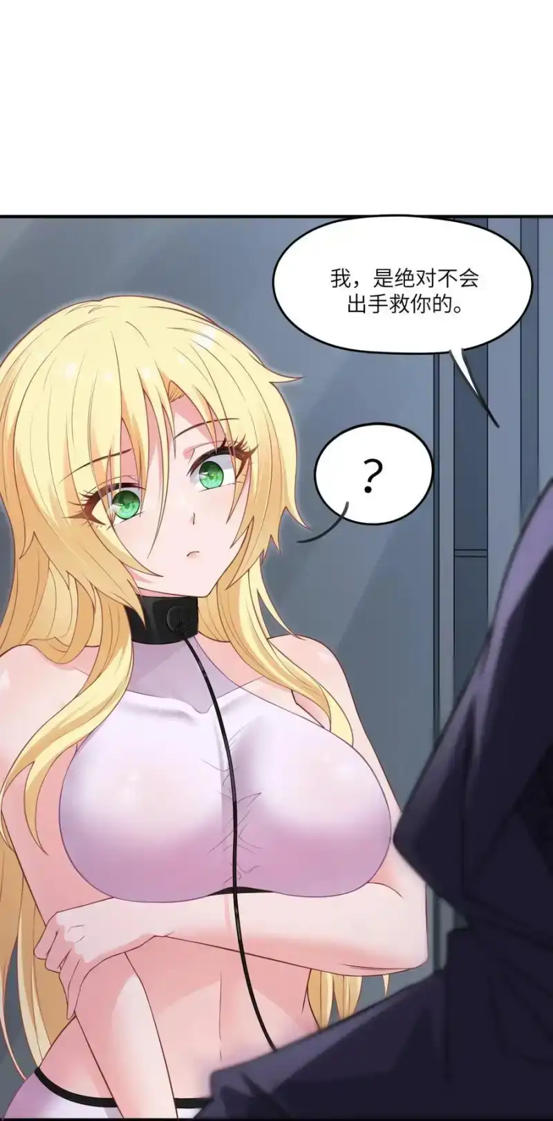 第11话帮我开门-邪恶炼金术士搞不定自己的实验体.-云海鲸歌文化,作者: 犁墨刀（第23张）
