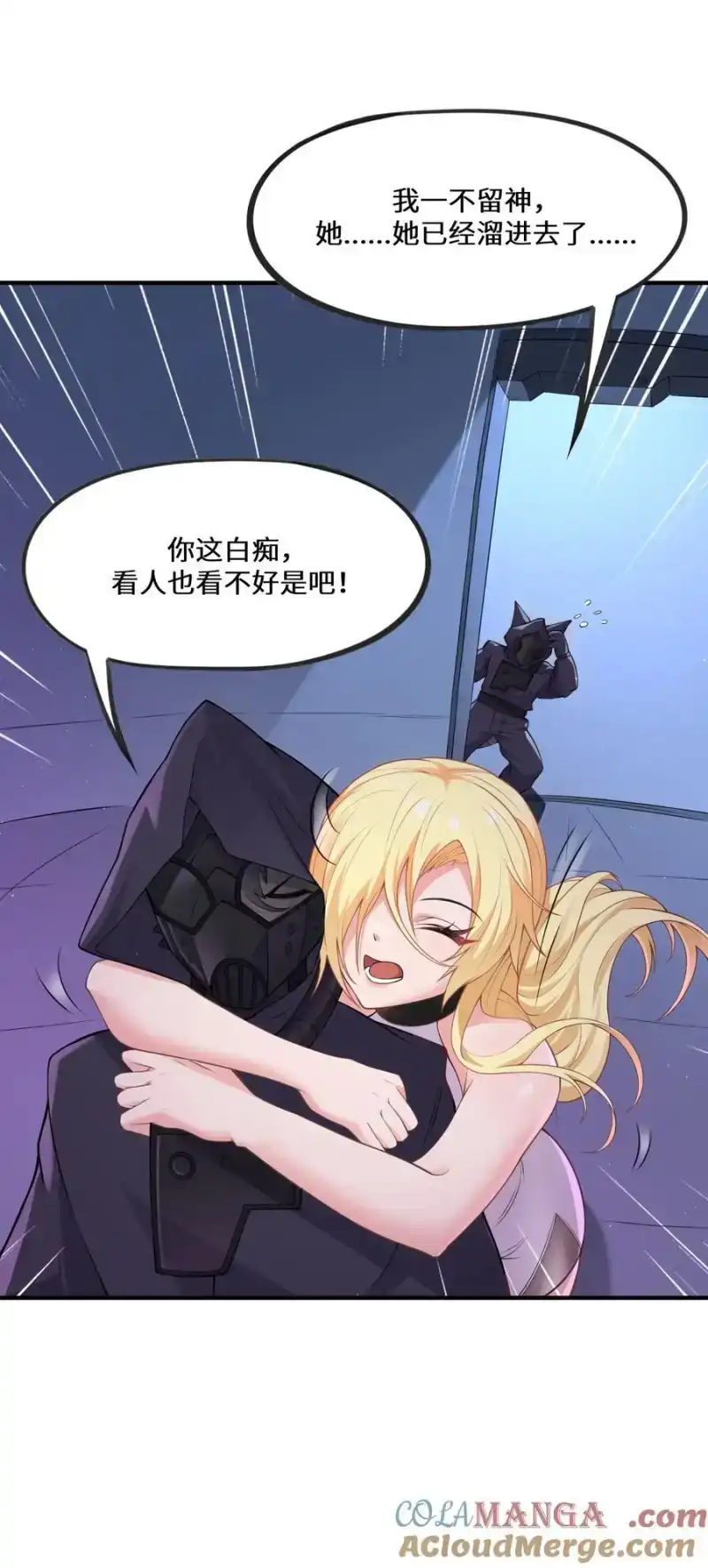 第11话帮我开门-邪恶炼金术士搞不定自己的实验体.-云海鲸歌文化,作者: 犁墨刀（第3张）