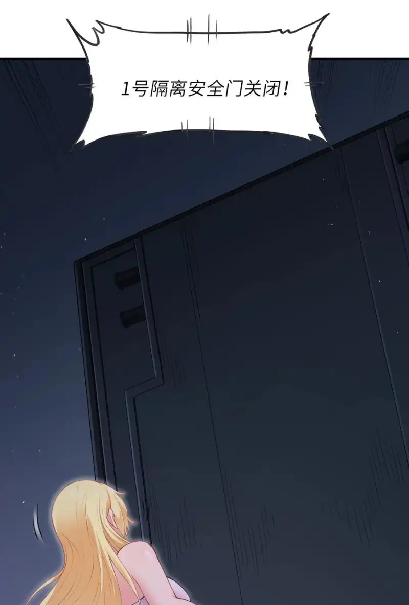 第11话帮我开门-邪恶炼金术士搞不定自己的实验体.-云海鲸歌文化,作者: 犁墨刀（第26张）