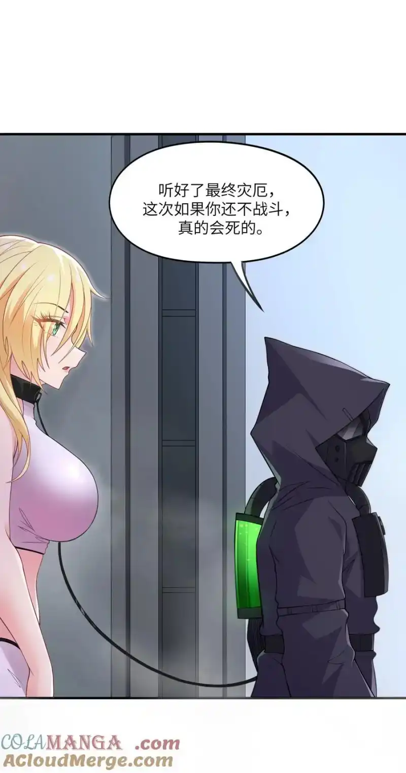 第11话帮我开门-邪恶炼金术士搞不定自己的实验体.-云海鲸歌文化,作者: 犁墨刀（第21张）