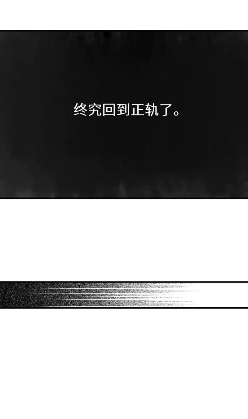 第11话帮我开门-邪恶炼金术士搞不定自己的实验体.-云海鲸歌文化,作者: 犁墨刀（第32张）