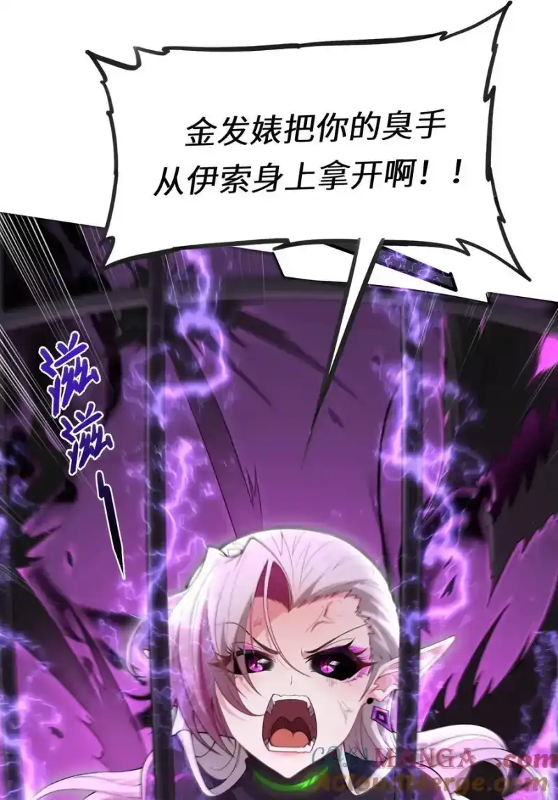 第11话帮我开门-邪恶炼金术士搞不定自己的实验体.-云海鲸歌文化,作者: 犁墨刀（第6张）