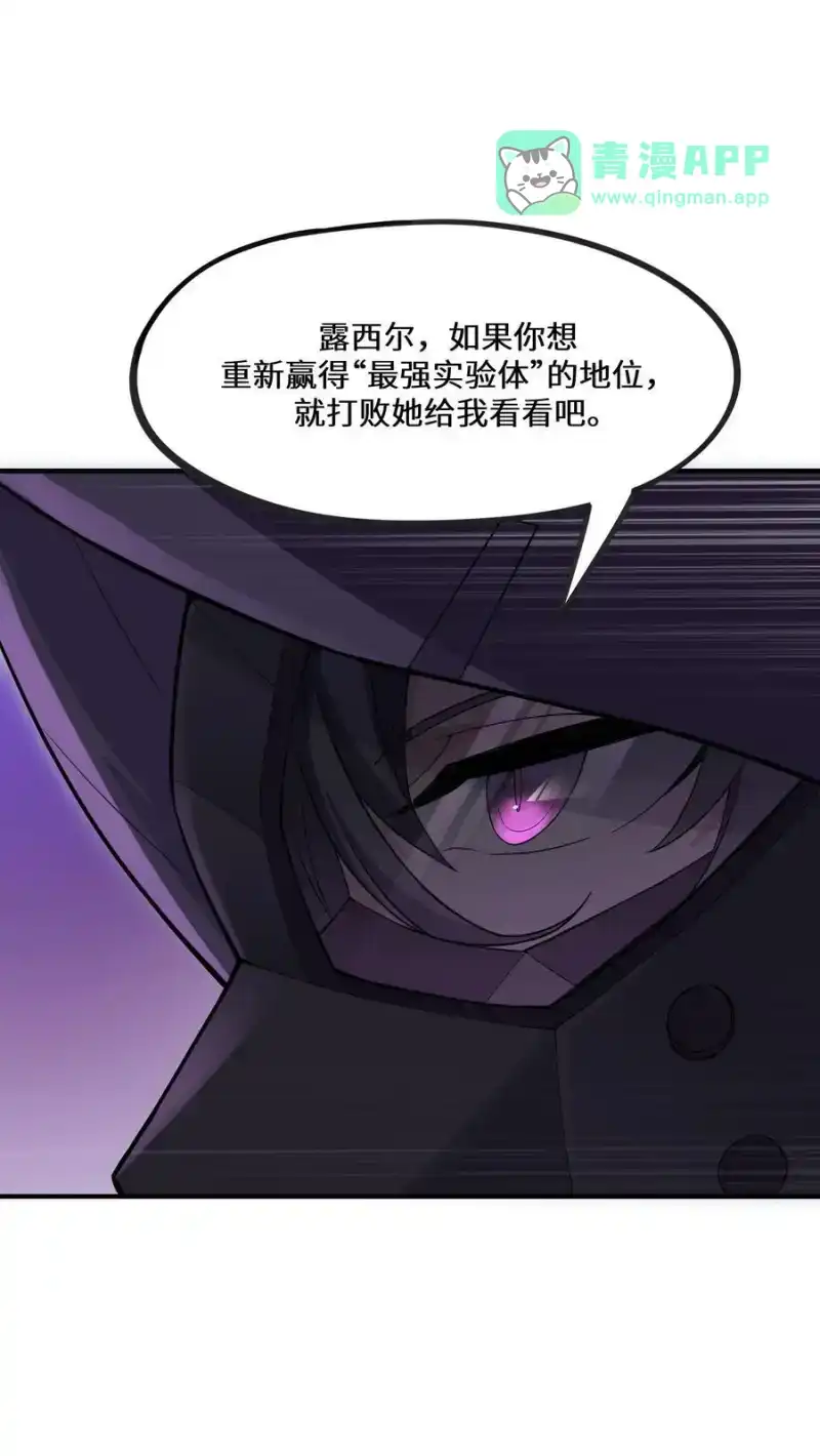 第11话帮我开门-邪恶炼金术士搞不定自己的实验体.-云海鲸歌文化,作者: 犁墨刀（第10张）