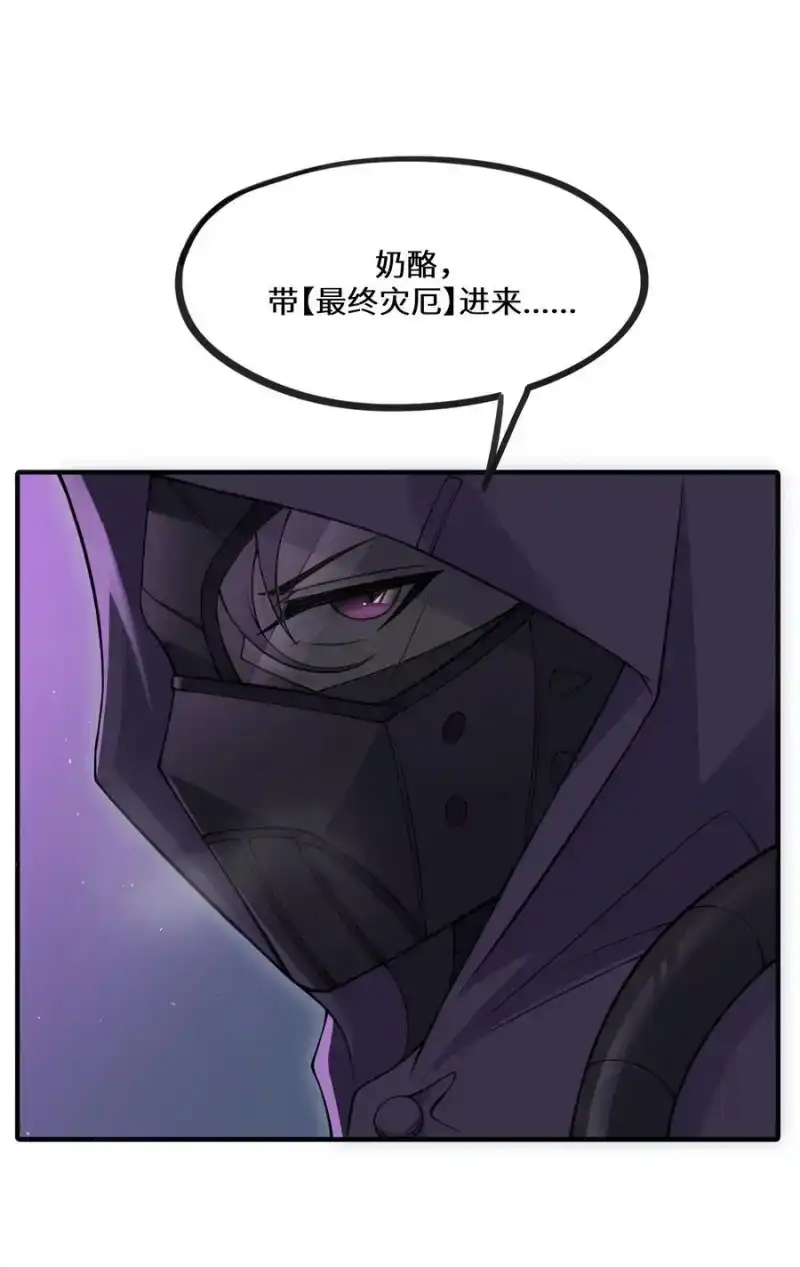 第11话帮我开门-邪恶炼金术士搞不定自己的实验体.-云海鲸歌文化,作者: 犁墨刀（第2张）