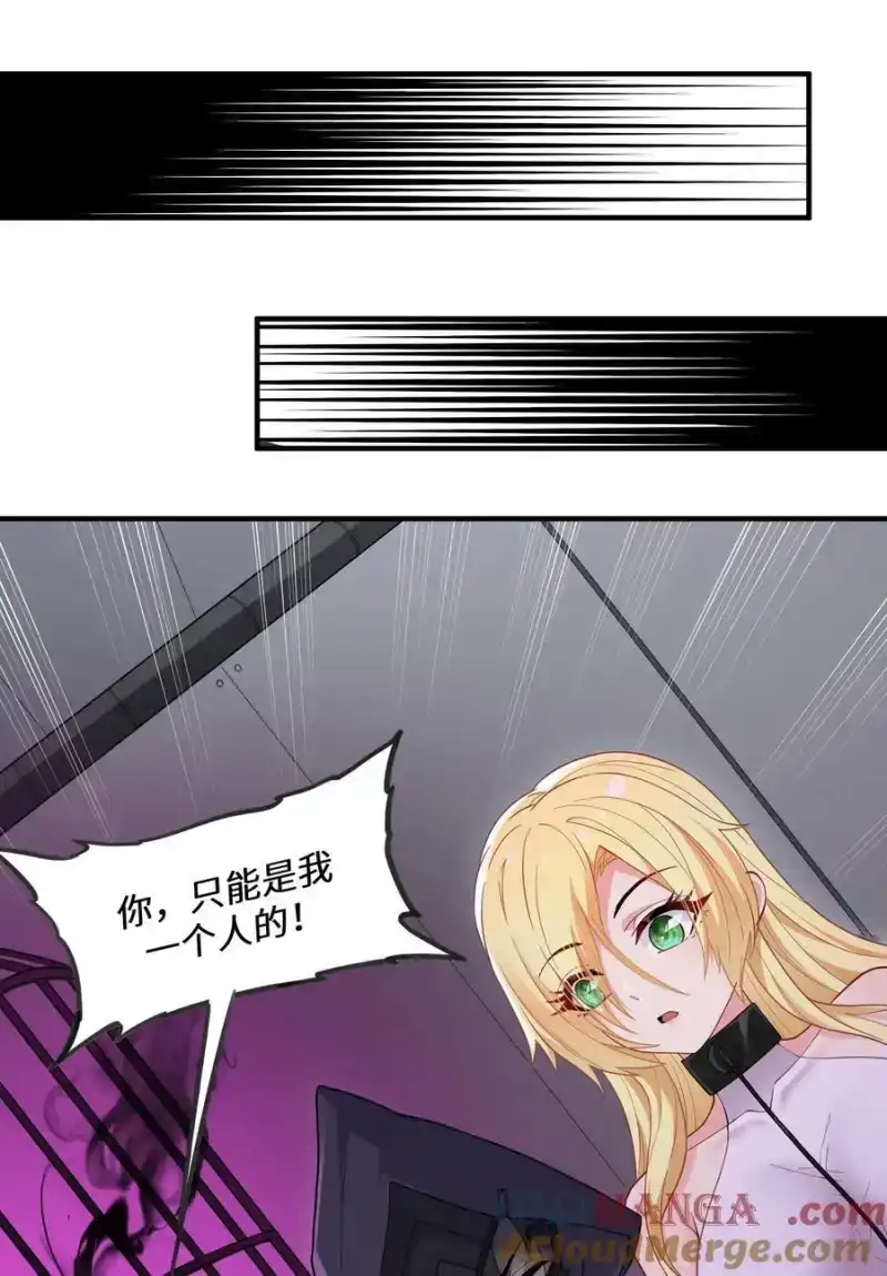 第11话帮我开门-邪恶炼金术士搞不定自己的实验体.-云海鲸歌文化,作者: 犁墨刀（第18张）