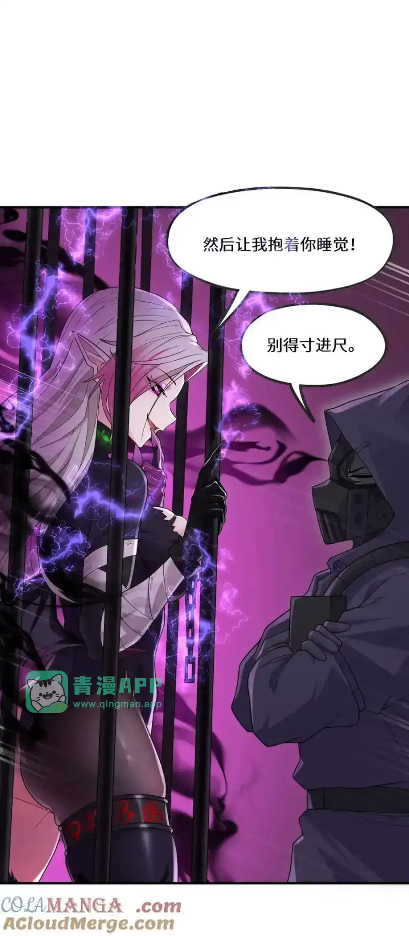 第11话帮我开门-邪恶炼金术士搞不定自己的实验体.-云海鲸歌文化,作者: 犁墨刀（第15张）
