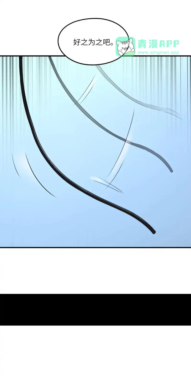第11话帮我开门-邪恶炼金术士搞不定自己的实验体.-云海鲸歌文化,作者: 犁墨刀（第25张）