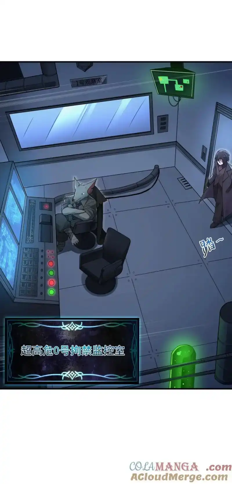 第11话帮我开门-邪恶炼金术士搞不定自己的实验体.-云海鲸歌文化,作者: 犁墨刀（第33张）