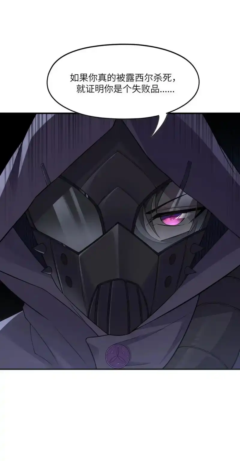 第11话帮我开门-邪恶炼金术士搞不定自己的实验体.-云海鲸歌文化,作者: 犁墨刀（第22张）