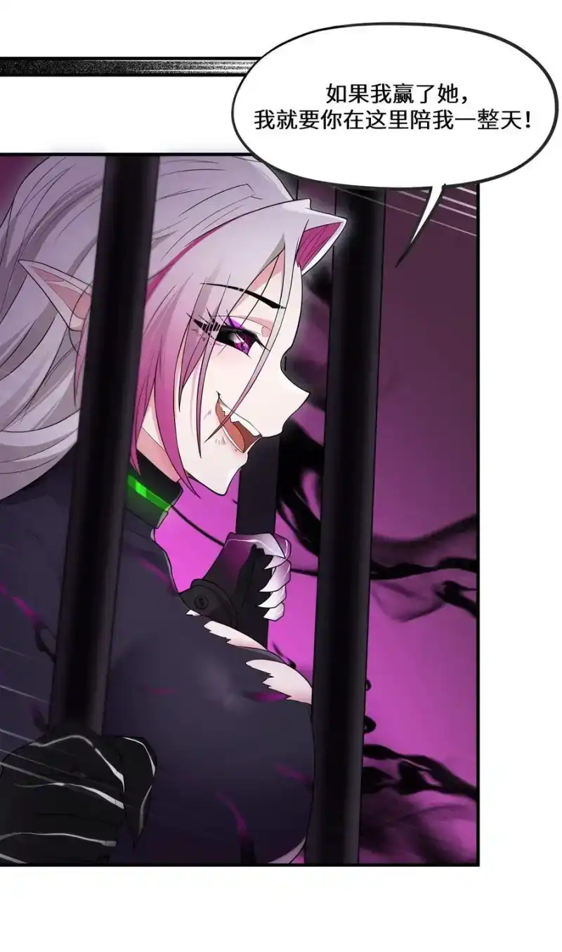 第11话帮我开门-邪恶炼金术士搞不定自己的实验体.-云海鲸歌文化,作者: 犁墨刀（第13张）