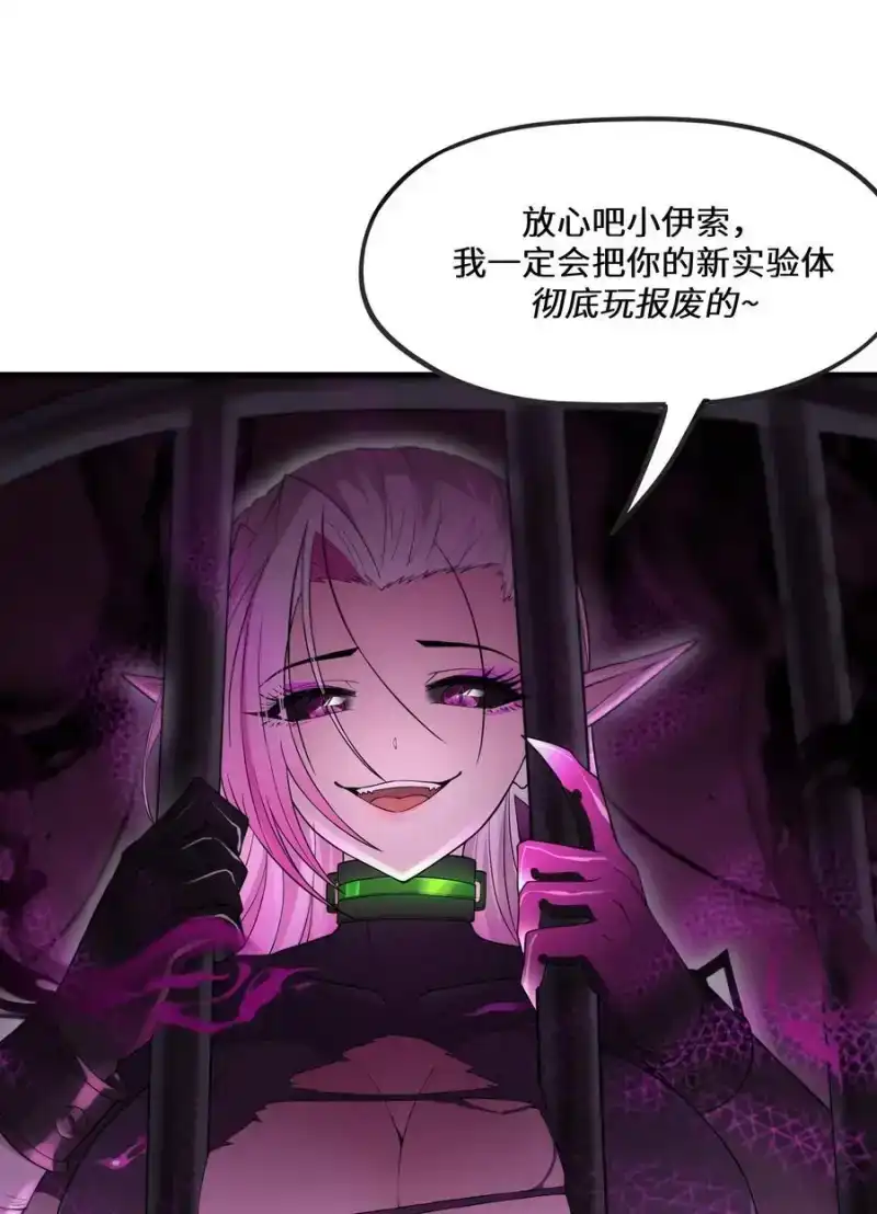 第11话帮我开门-邪恶炼金术士搞不定自己的实验体.-云海鲸歌文化,作者: 犁墨刀（第16张）