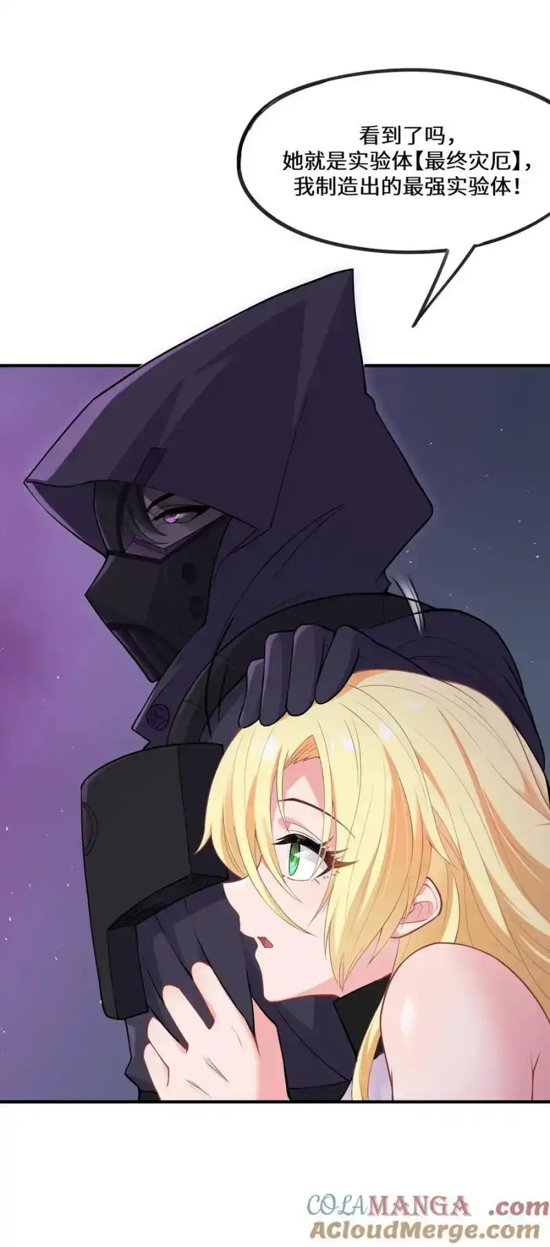 第11话帮我开门-邪恶炼金术士搞不定自己的实验体.-云海鲸歌文化,作者: 犁墨刀（第9张）