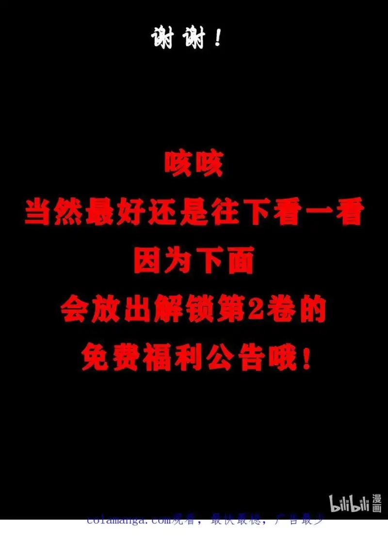 公告有一些话-邪恶炼金术士搞不定自己的实验体.-云海鲸歌文化,作者: 犁墨刀（第23张）
