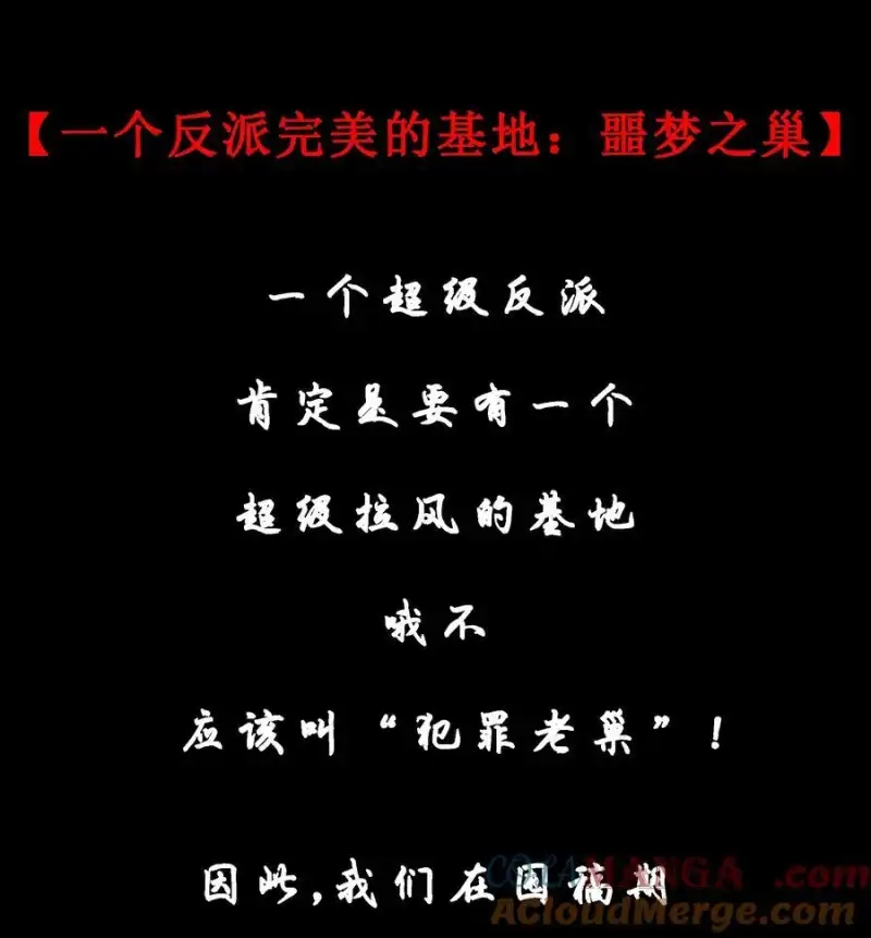 公告有一些话-邪恶炼金术士搞不定自己的实验体.-云海鲸歌文化,作者: 犁墨刀（第16张）