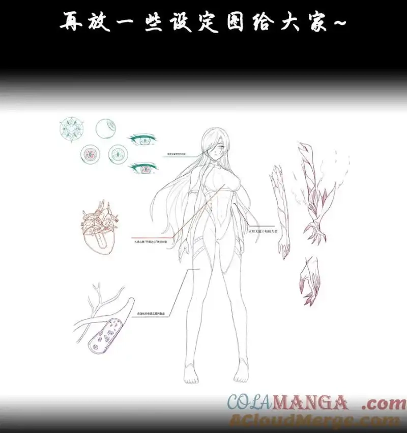 公告有一些话-邪恶炼金术士搞不定自己的实验体.-云海鲸歌文化,作者: 犁墨刀（第8张）