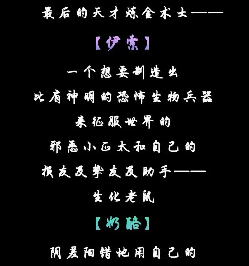 公告有一些话-邪恶炼金术士搞不定自己的实验体.-云海鲸歌文化,作者: 犁墨刀（第3张）