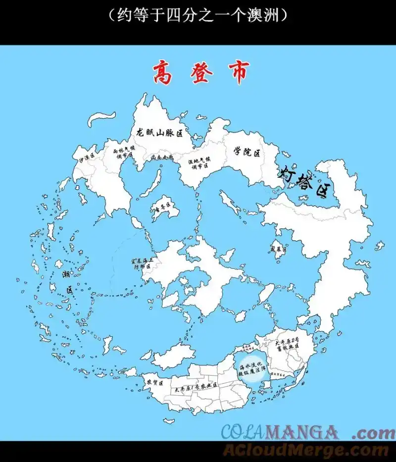 公告有一些话-邪恶炼金术士搞不定自己的实验体.-云海鲸歌文化,作者: 犁墨刀（第12张）