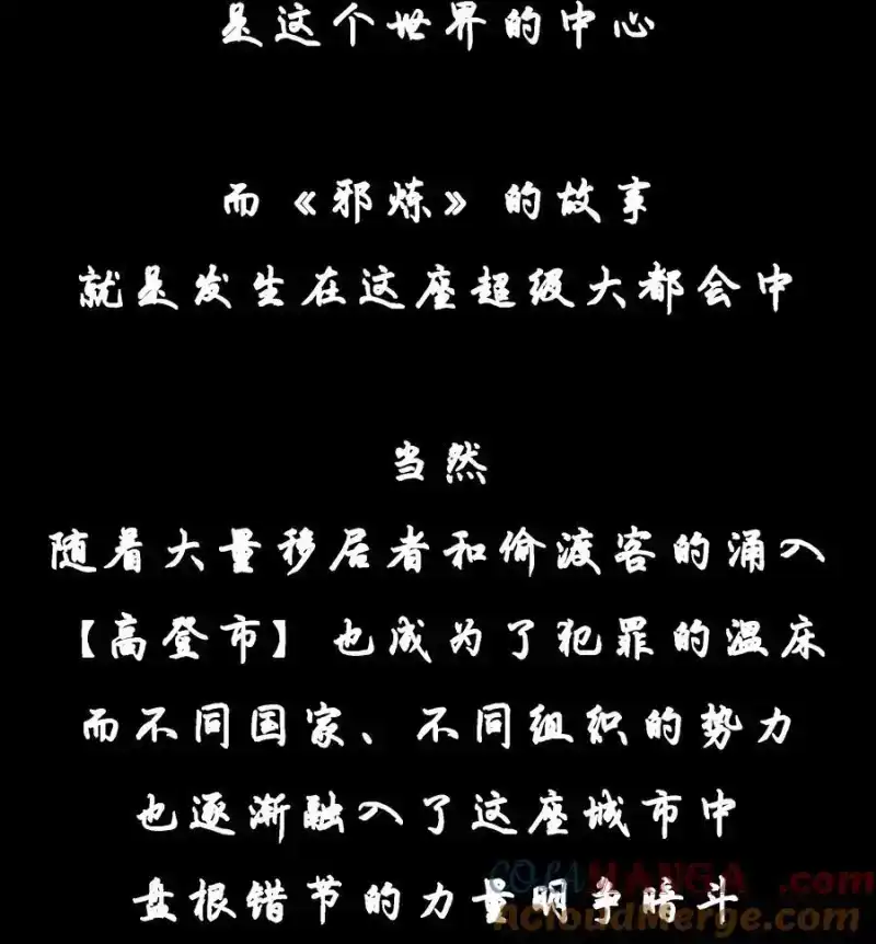 公告有一些话-邪恶炼金术士搞不定自己的实验体.-云海鲸歌文化,作者: 犁墨刀（第14张）