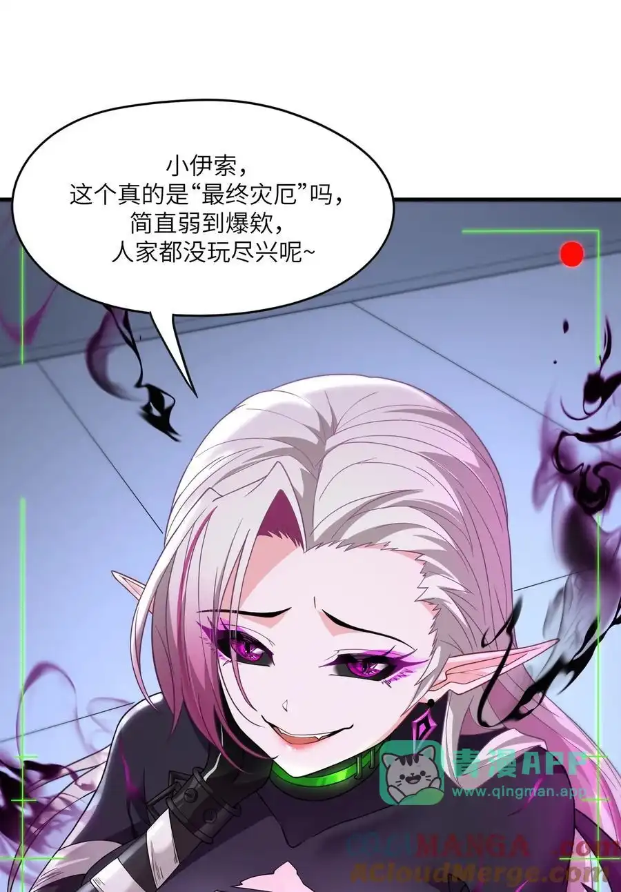 第12话“主人”-邪恶炼金术士搞不定自己的实验体.-云海鲸歌文化,作者: 犁墨刀（第15张）