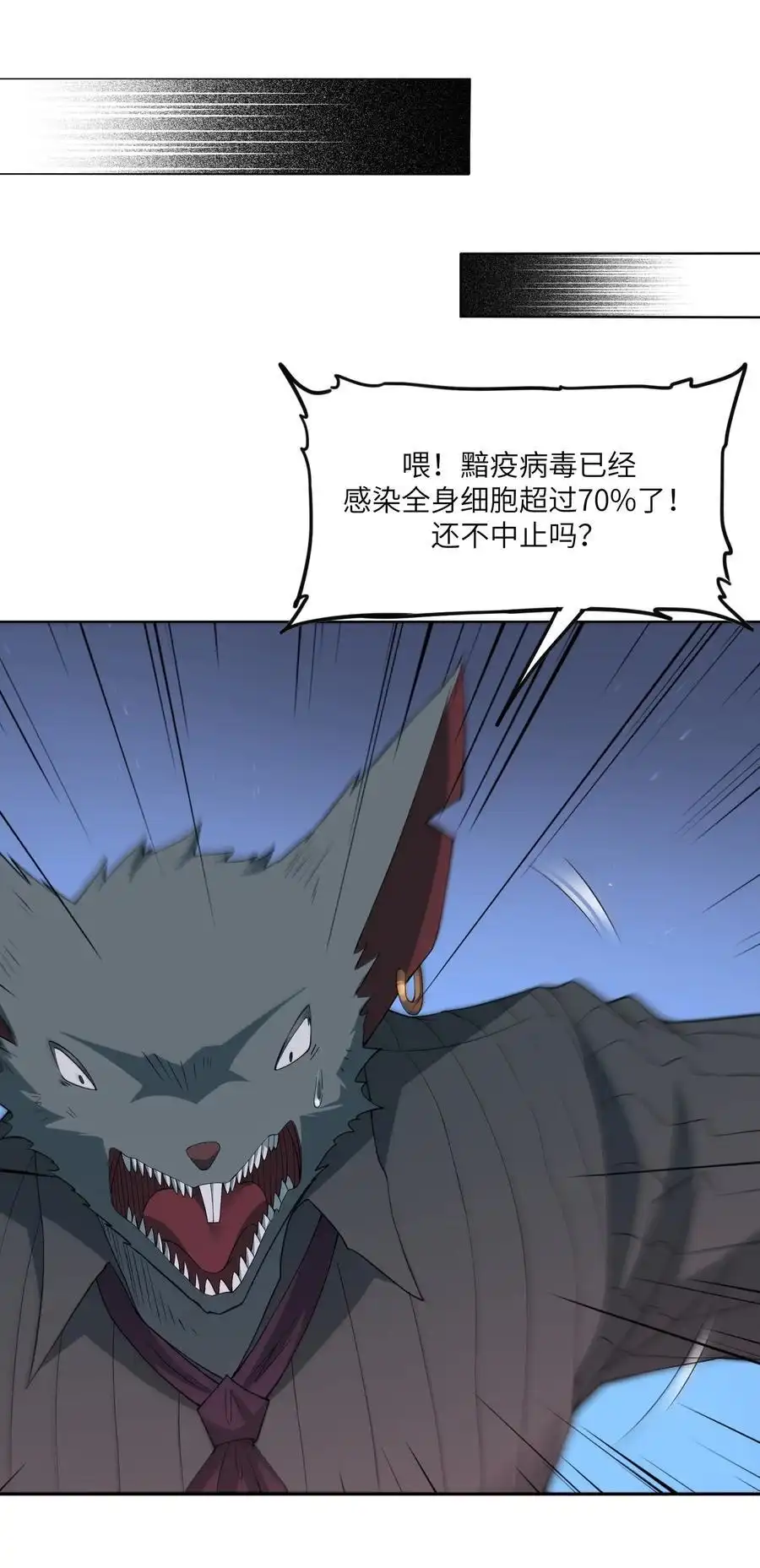 第12话“主人”-邪恶炼金术士搞不定自己的实验体.-云海鲸歌文化,作者: 犁墨刀（第19张）