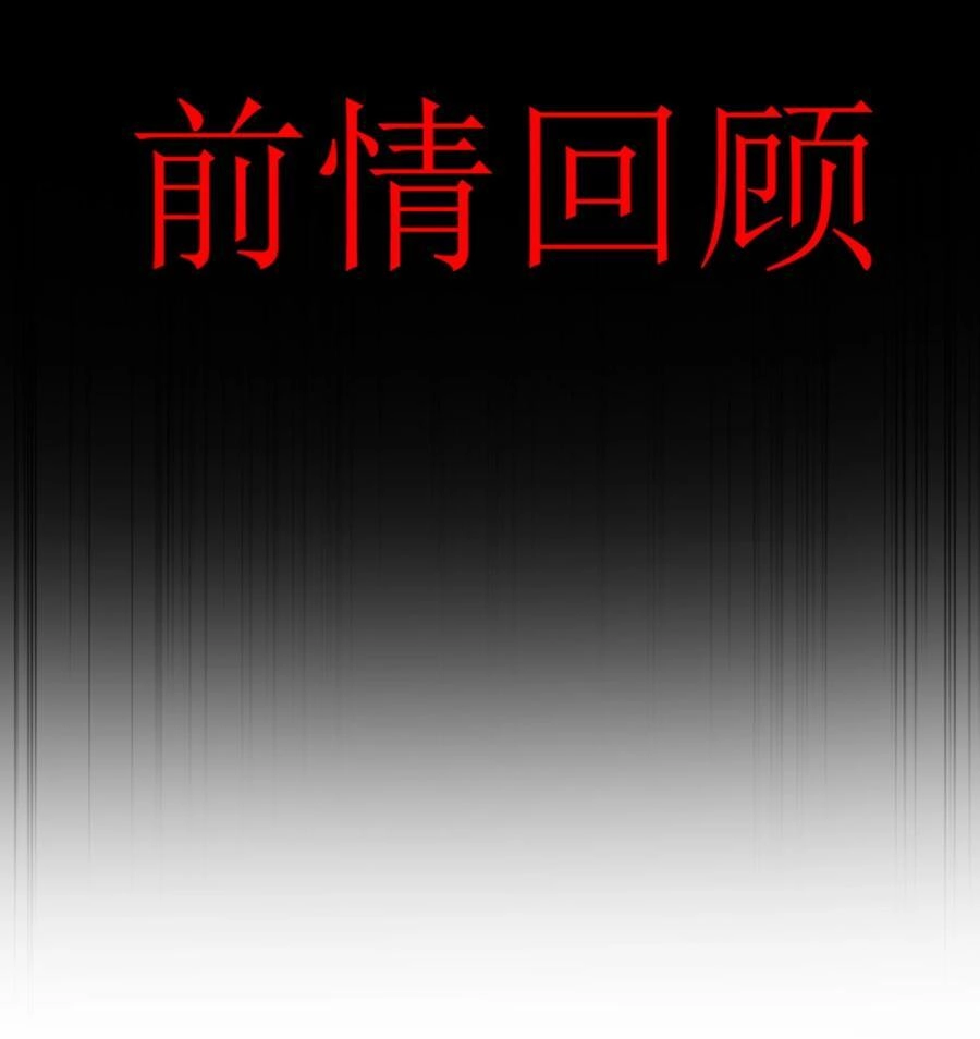 第13话唾液淀粉酶-邪恶炼金术士搞不定自己的实验体.-云海鲸歌文化,作者: 犁墨刀（第2张）