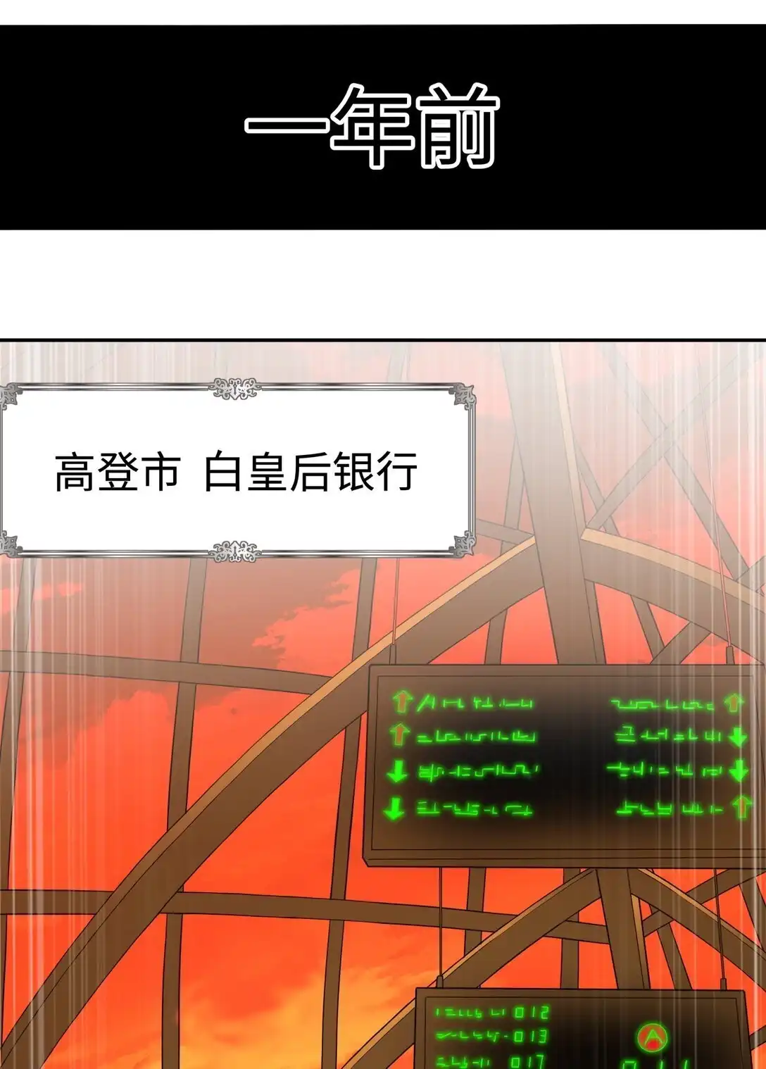 第2话偶遇城市英雄-邪恶炼金术士搞不定自己的实验体.-云海鲸歌文化,作者: 犁墨刀（第8张）