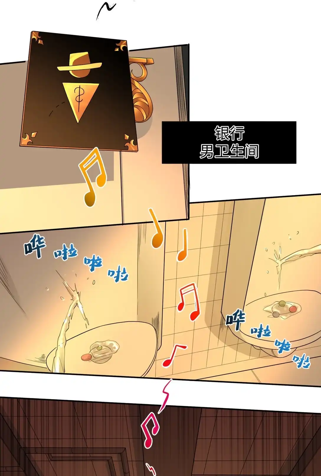第2话偶遇城市英雄-邪恶炼金术士搞不定自己的实验体.-云海鲸歌文化,作者: 犁墨刀（第12张）