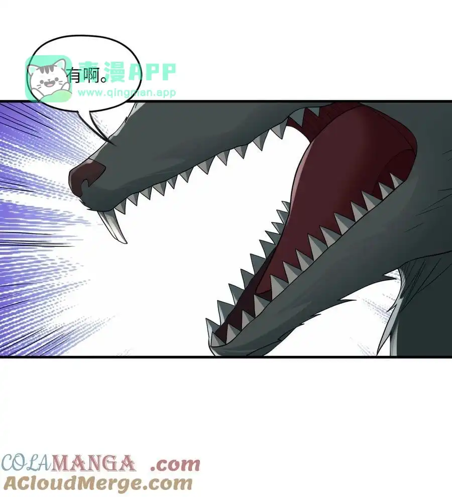 第14话我讨厌你-邪恶炼金术士搞不定自己的实验体.-云海鲸歌文化,作者: 犁墨刀（第15张）