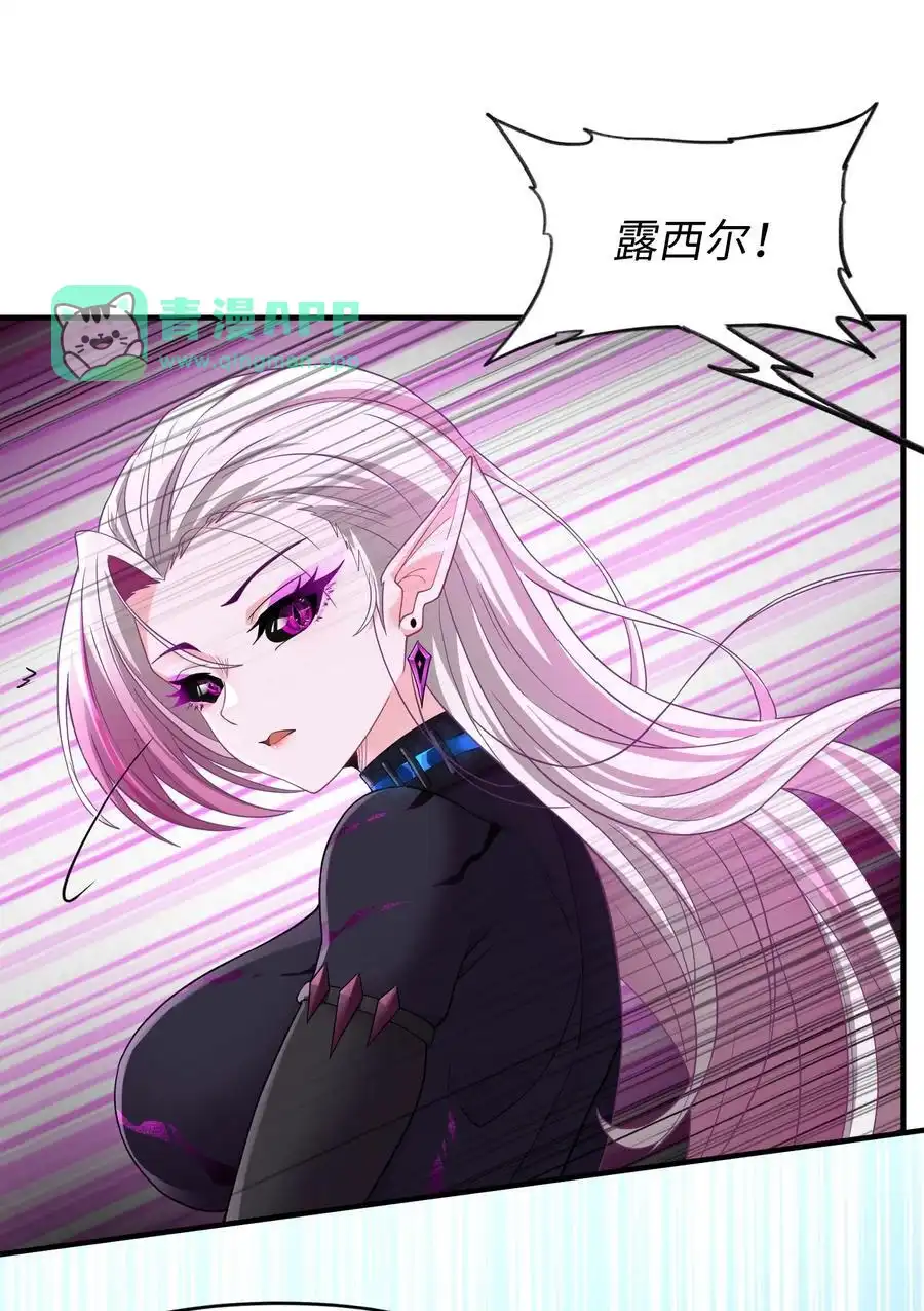 第14话我讨厌你-邪恶炼金术士搞不定自己的实验体.-云海鲸歌文化,作者: 犁墨刀（第20张）