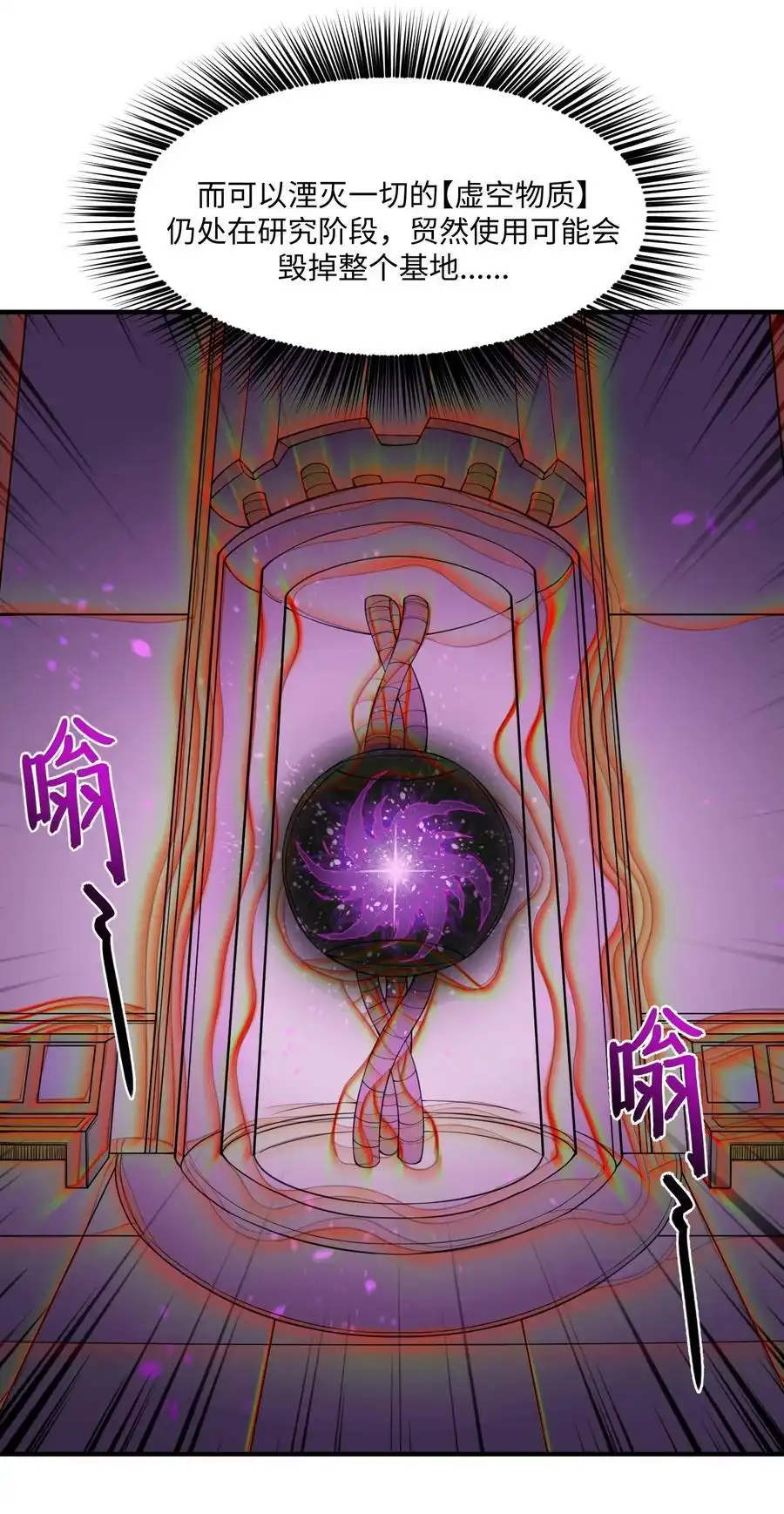 第14话我讨厌你-邪恶炼金术士搞不定自己的实验体.-云海鲸歌文化,作者: 犁墨刀（第13张）
