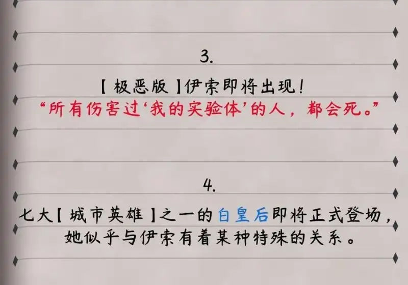 公告解锁免费福利&高能剧情预告-邪恶炼金术士搞不定自己的实验体.-云海鲸歌文化,作者: 犁墨刀（第7张）