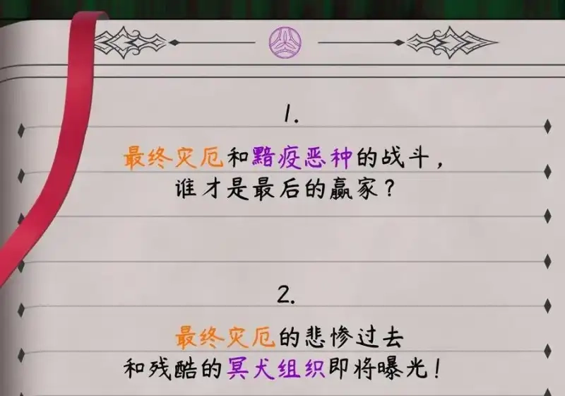 公告解锁免费福利&高能剧情预告-邪恶炼金术士搞不定自己的实验体.-云海鲸歌文化,作者: 犁墨刀（第6张）