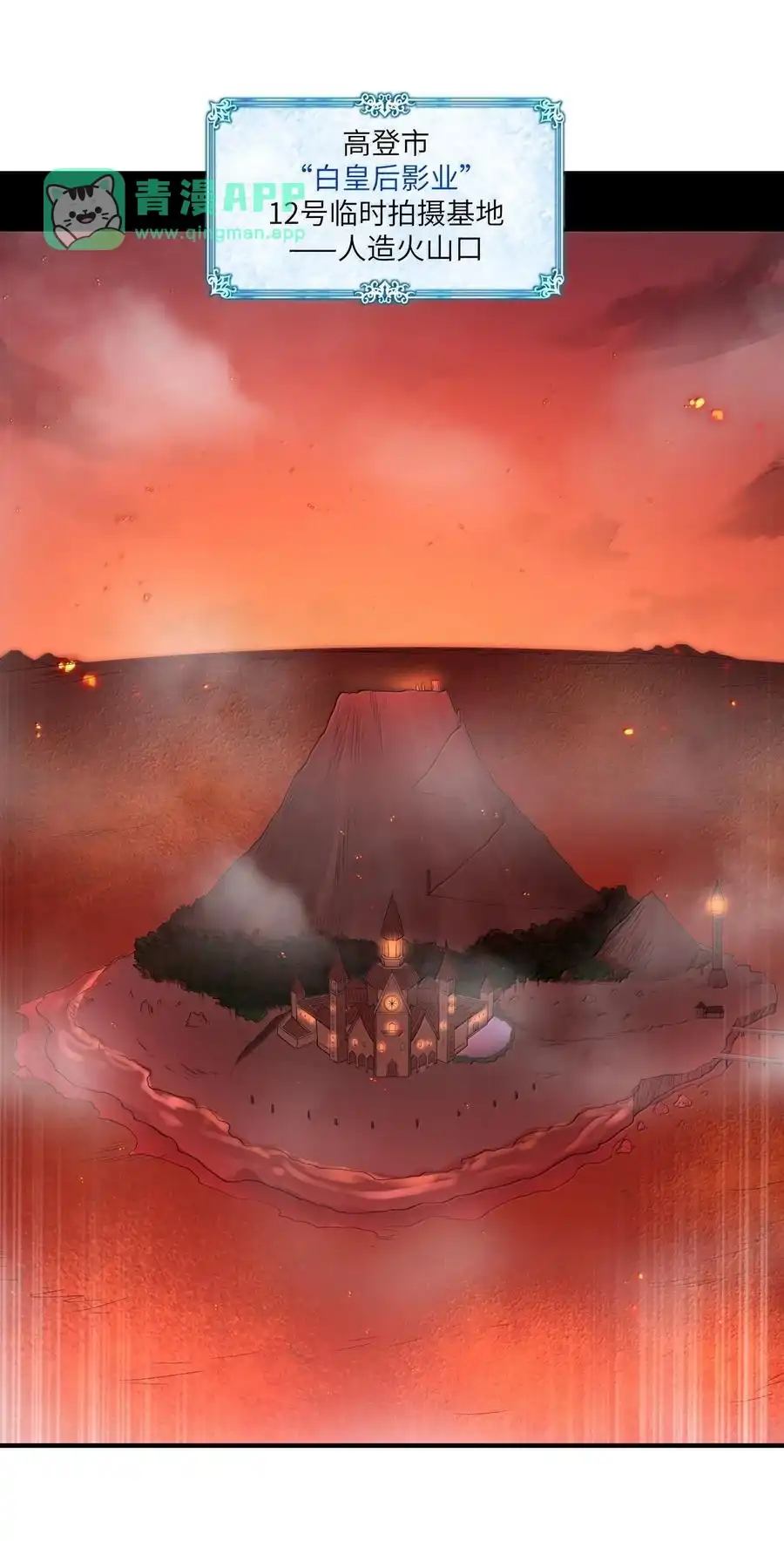 第15话白皇后登场-邪恶炼金术士搞不定自己的实验体.-云海鲸歌文化,作者: 犁墨刀（第20张）