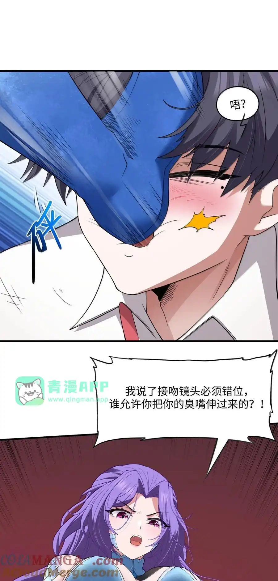 第15话白皇后登场-邪恶炼金术士搞不定自己的实验体.-云海鲸歌文化,作者: 犁墨刀（第15张）
