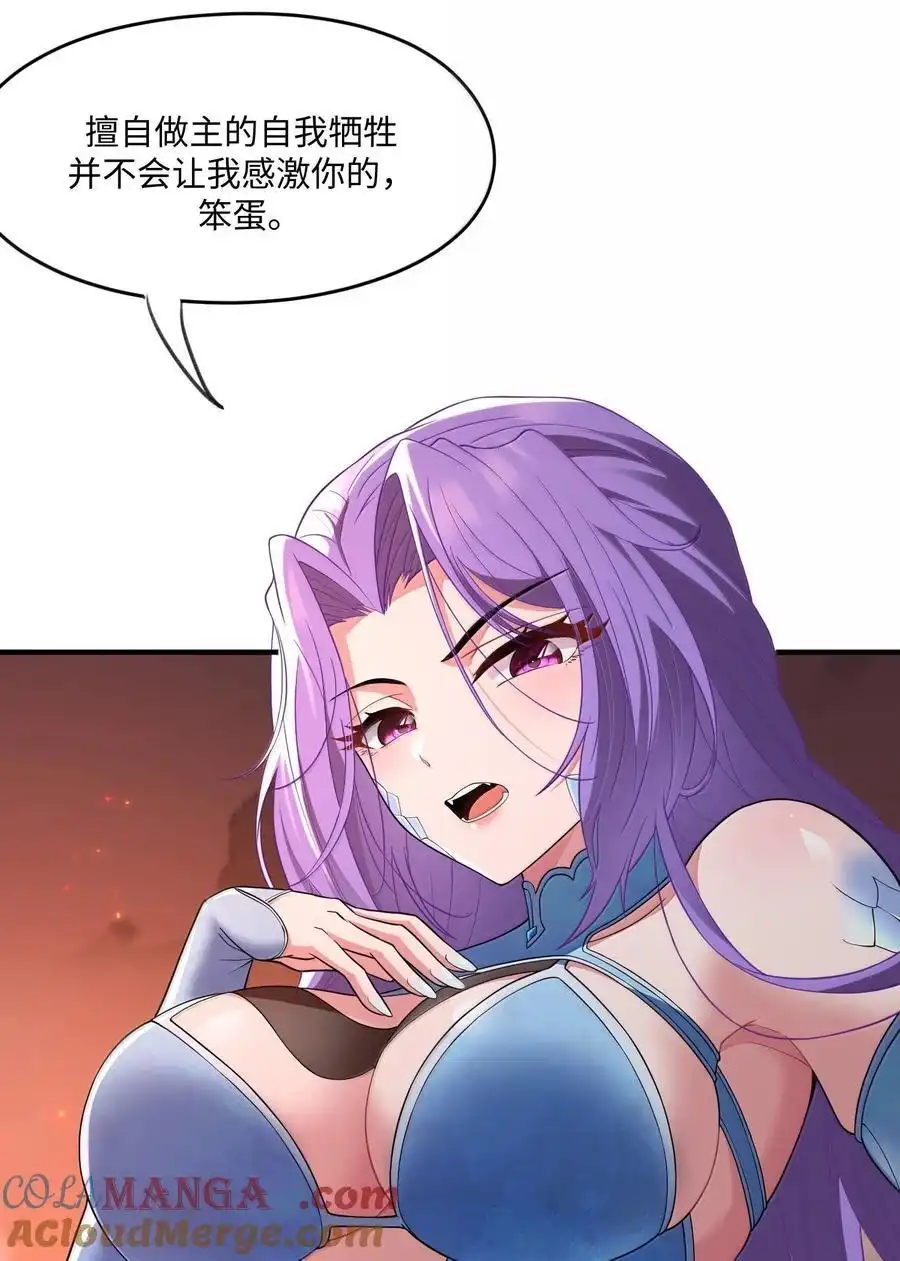 第15话白皇后登场-邪恶炼金术士搞不定自己的实验体.-云海鲸歌文化,作者: 犁墨刀（第6张）