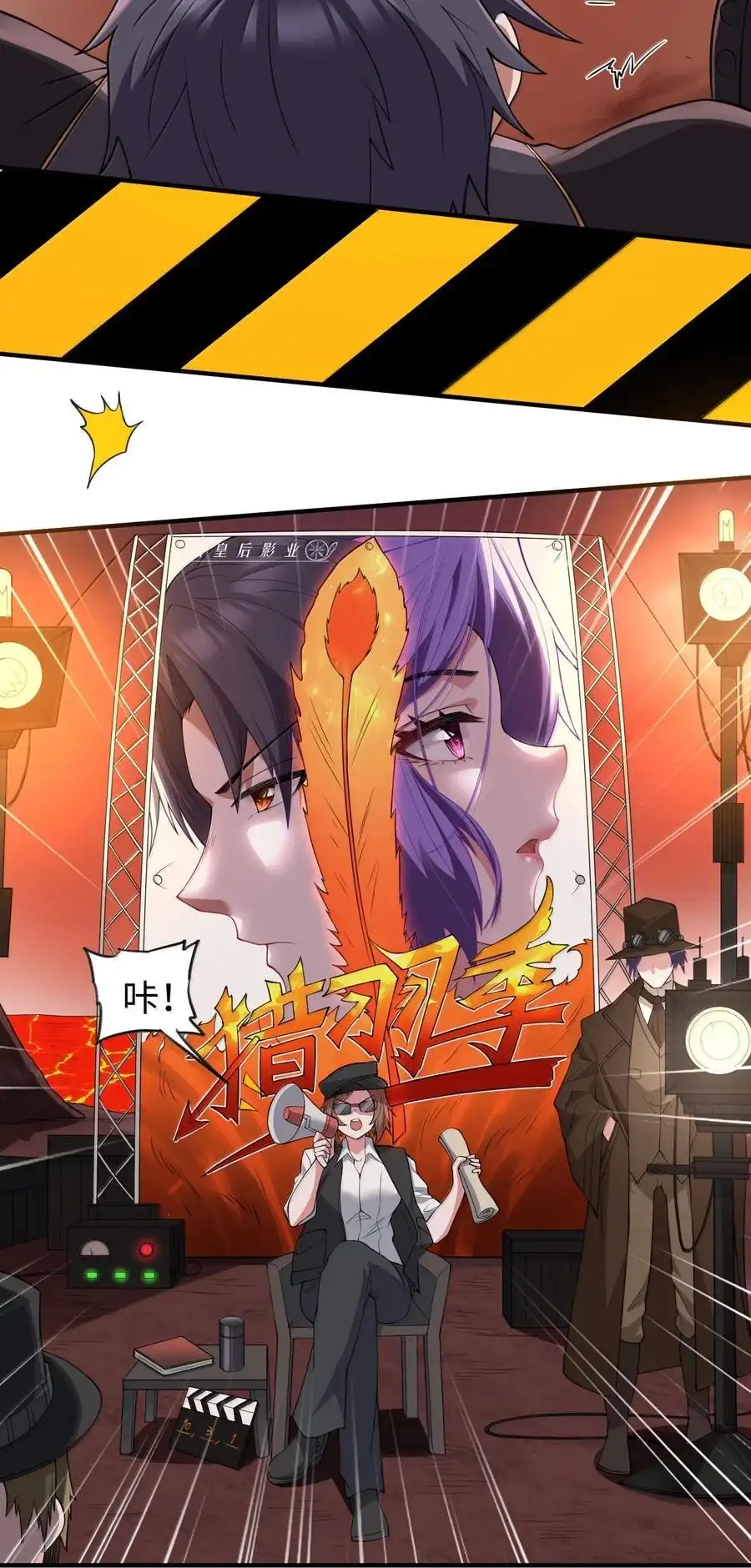 第15话白皇后登场-邪恶炼金术士搞不定自己的实验体.-云海鲸歌文化,作者: 犁墨刀（第17张）