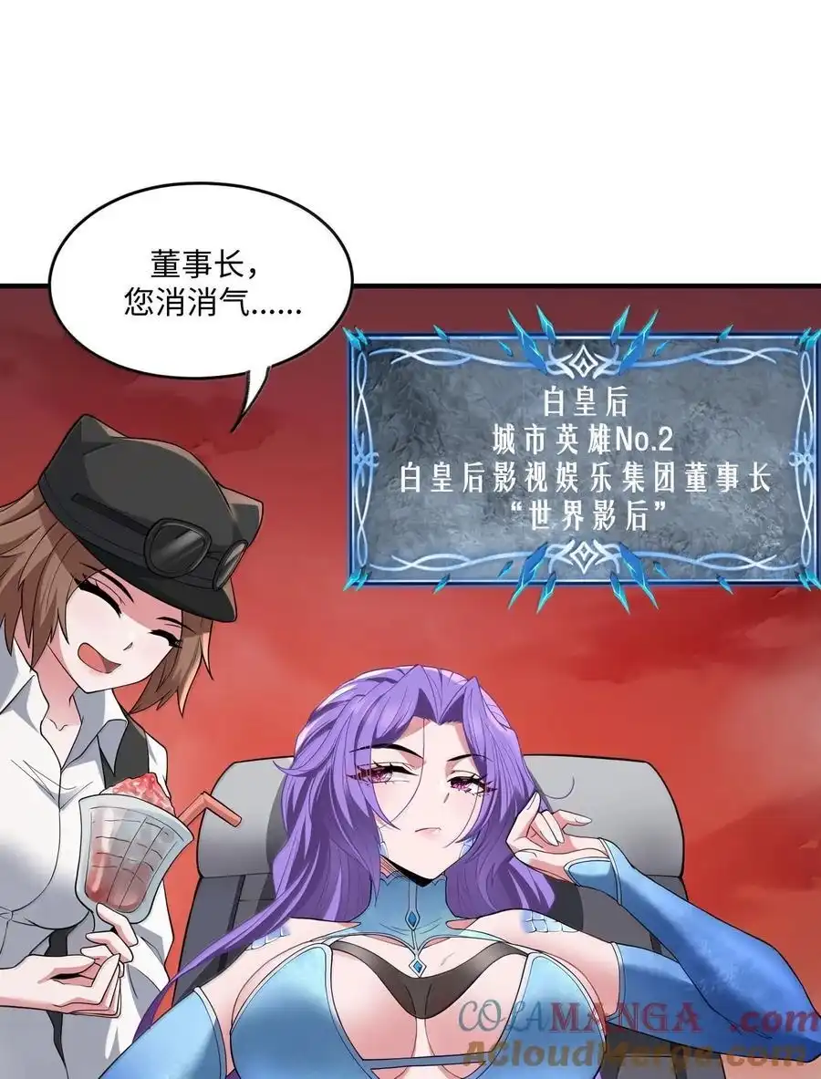 第15话白皇后登场-邪恶炼金术士搞不定自己的实验体.-云海鲸歌文化,作者: 犁墨刀（第21张）
