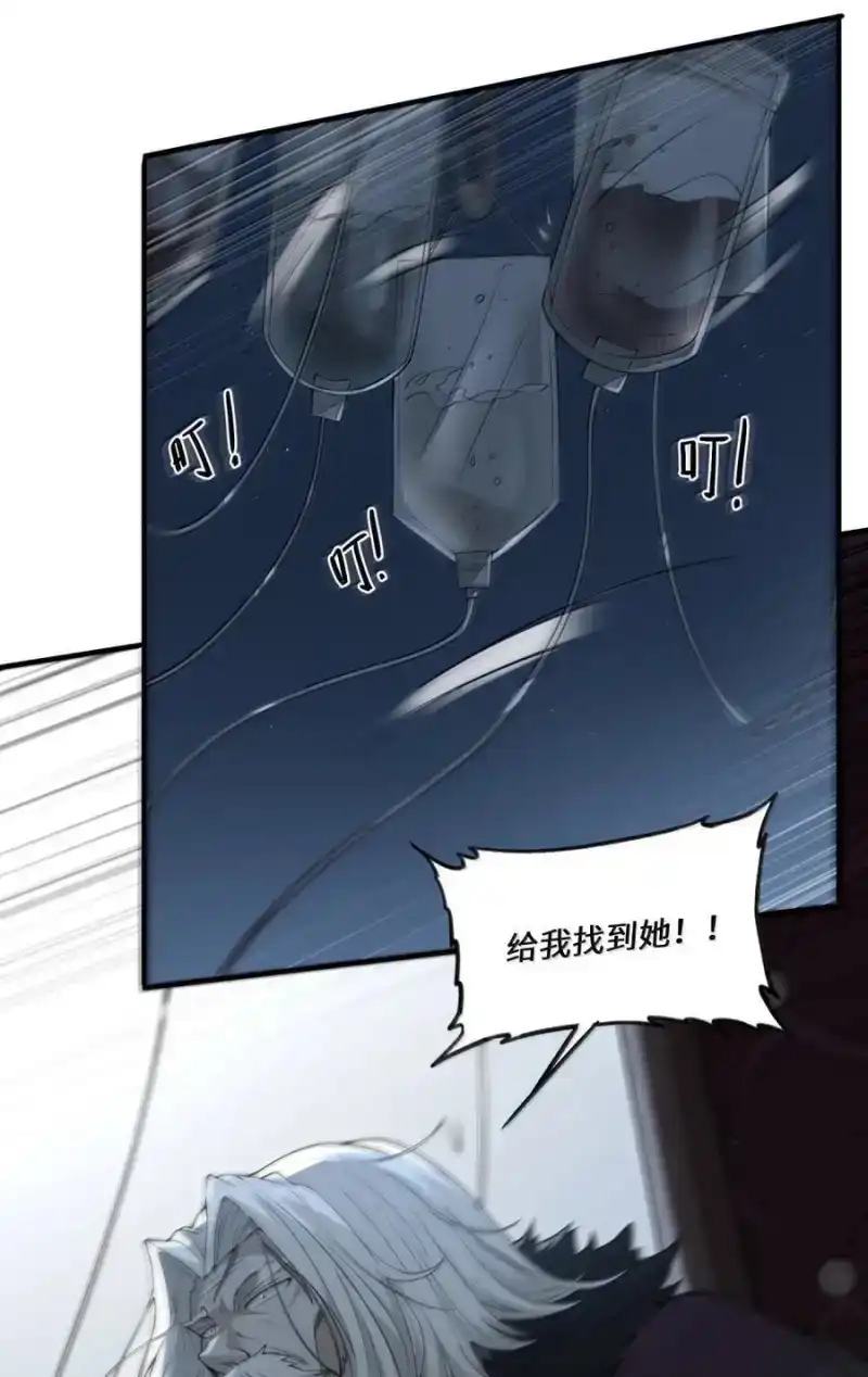 第16话饿了-邪恶炼金术士搞不定自己的实验体.-云海鲸歌文化,作者: 犁墨刀（第19张）