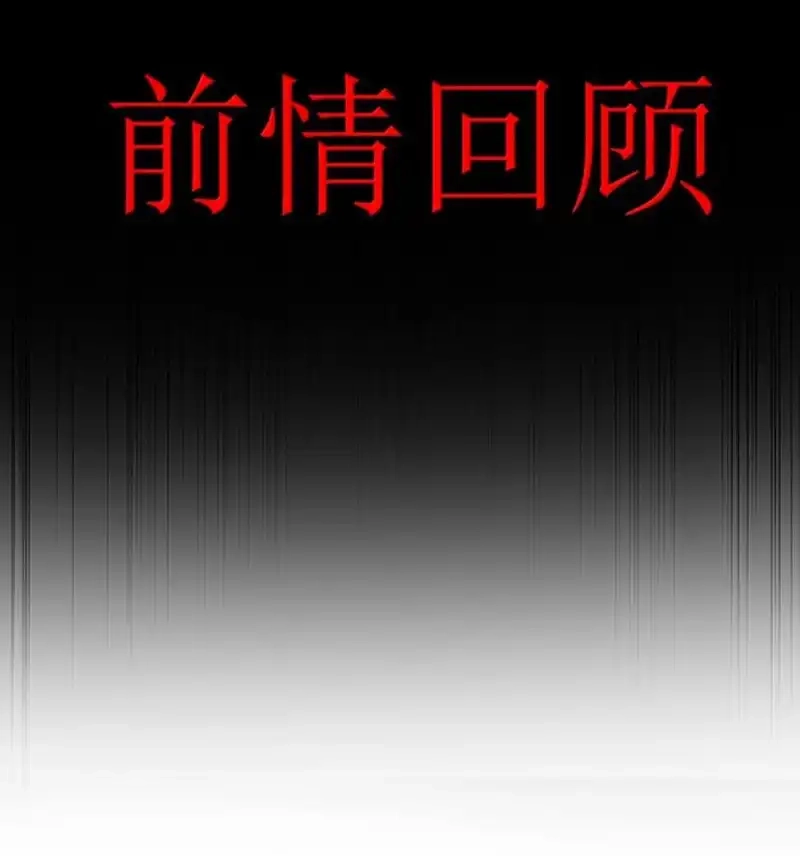 第16话饿了-邪恶炼金术士搞不定自己的实验体.-云海鲸歌文化,作者: 犁墨刀（第2张）