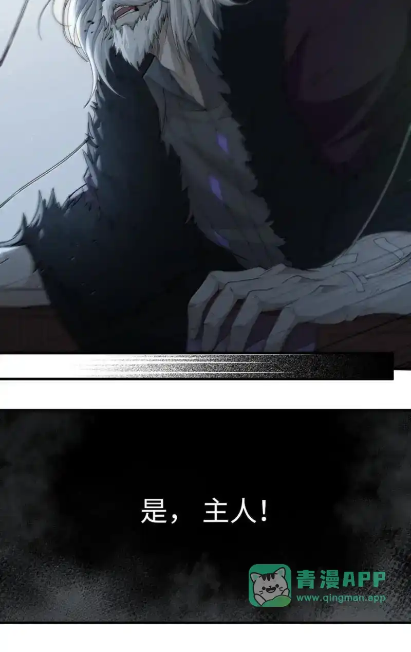 第16话饿了-邪恶炼金术士搞不定自己的实验体.-云海鲸歌文化,作者: 犁墨刀（第20张）