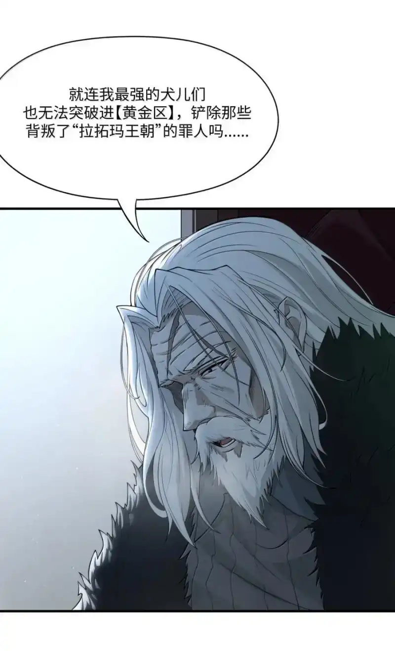 第16话饿了-邪恶炼金术士搞不定自己的实验体.-云海鲸歌文化,作者: 犁墨刀（第17张）