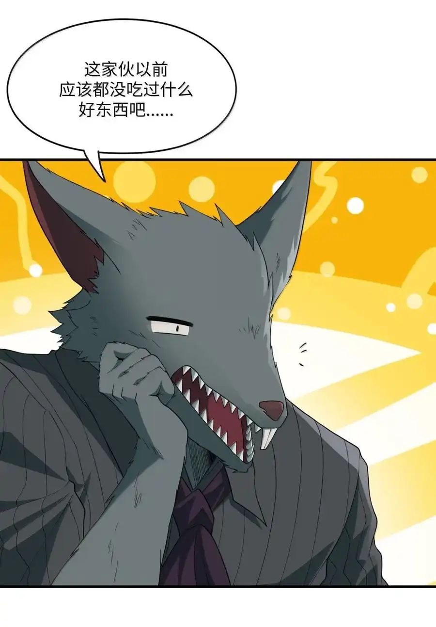 第17话”最终吃货“-邪恶炼金术士搞不定自己的实验体.-云海鲸歌文化,作者: 犁墨刀（第7张）
