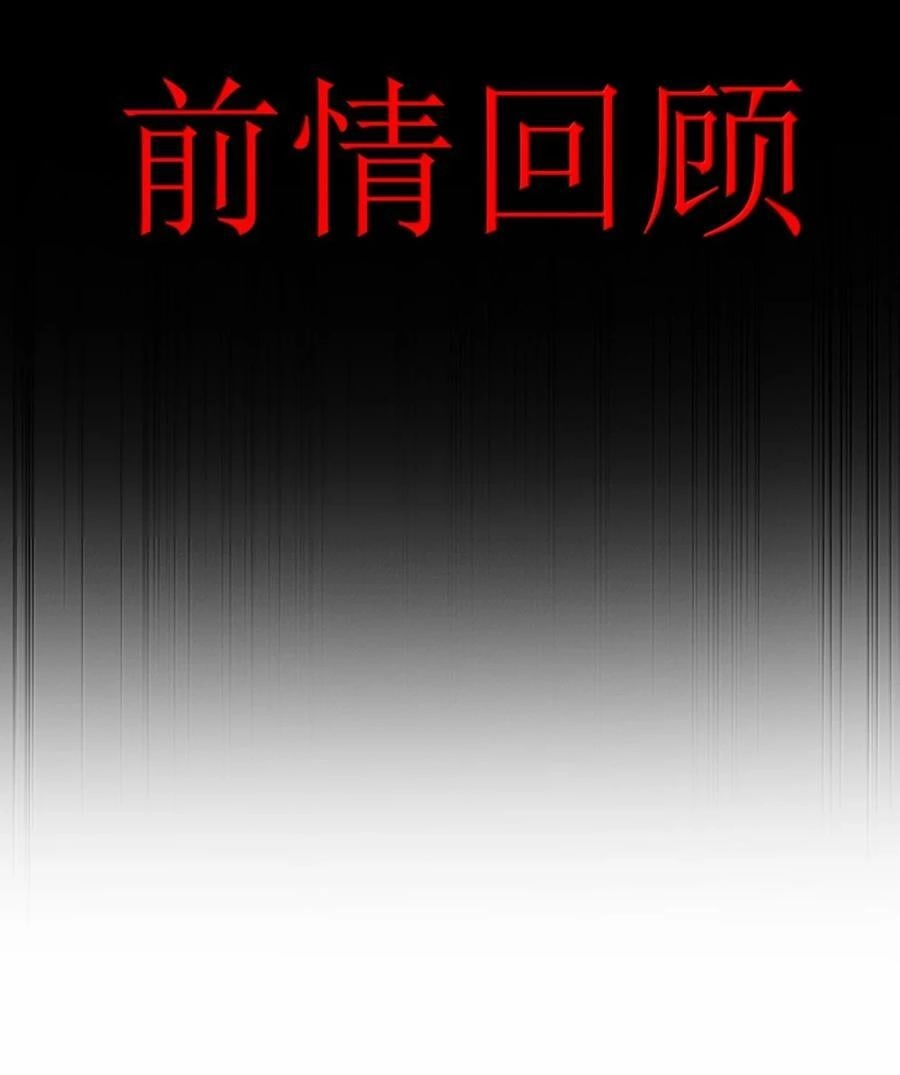 第17话”最终吃货“-邪恶炼金术士搞不定自己的实验体.-云海鲸歌文化,作者: 犁墨刀（第2张）