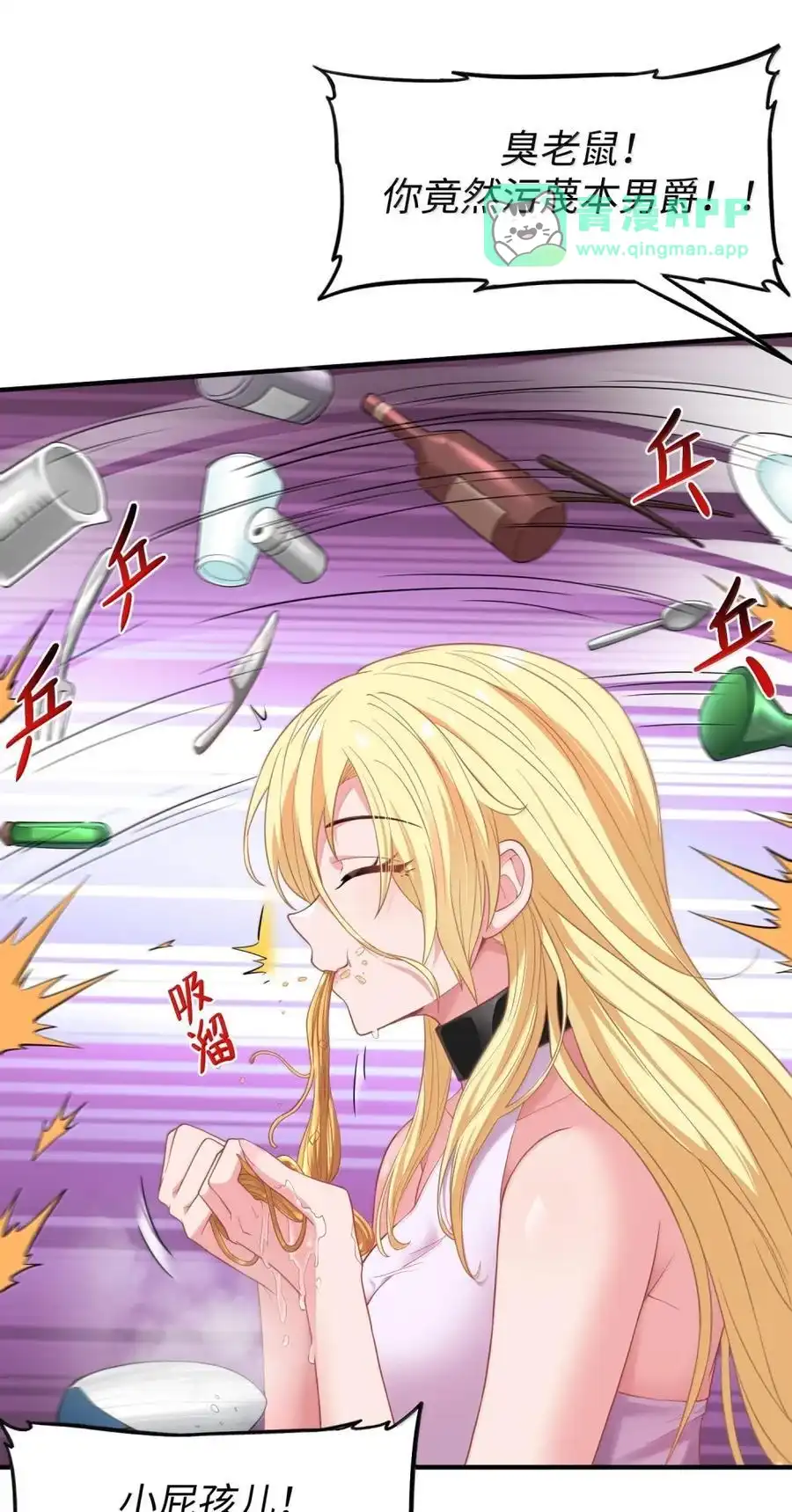 第17话”最终吃货“-邪恶炼金术士搞不定自己的实验体.-云海鲸歌文化,作者: 犁墨刀（第10张）