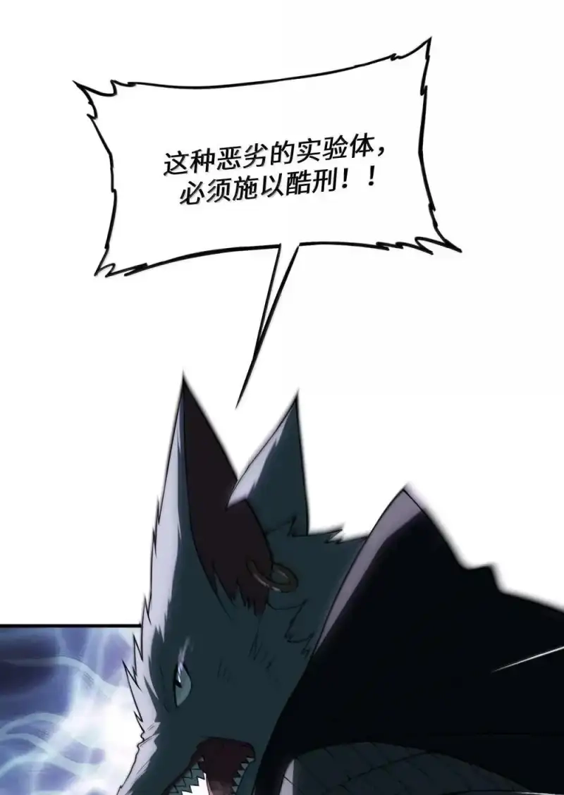 第18话惩罚需要简单高效-邪恶炼金术士搞不定自己的实验体.-云海鲸歌文化,作者: 犁墨刀（第11张）