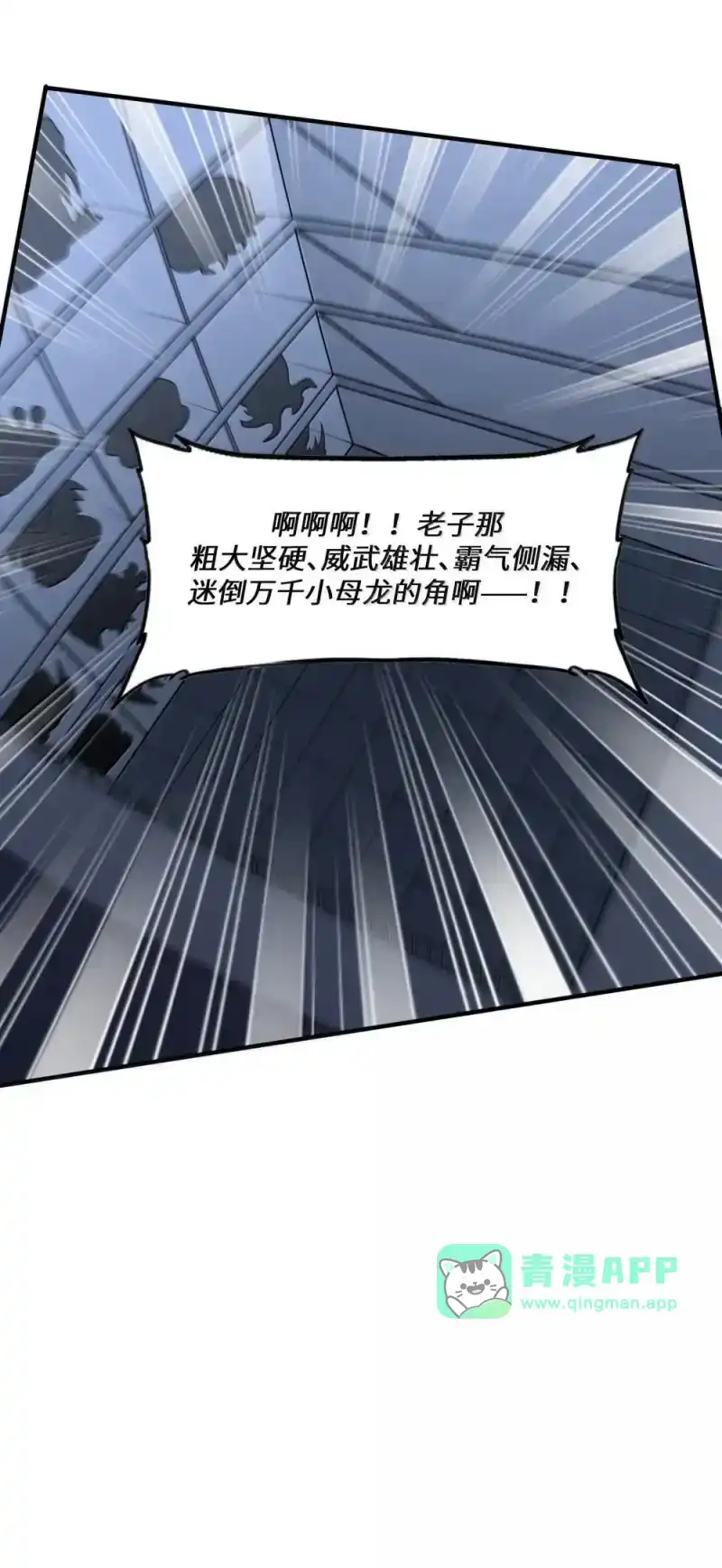 第18话惩罚需要简单高效-邪恶炼金术士搞不定自己的实验体.-云海鲸歌文化,作者: 犁墨刀（第5张）