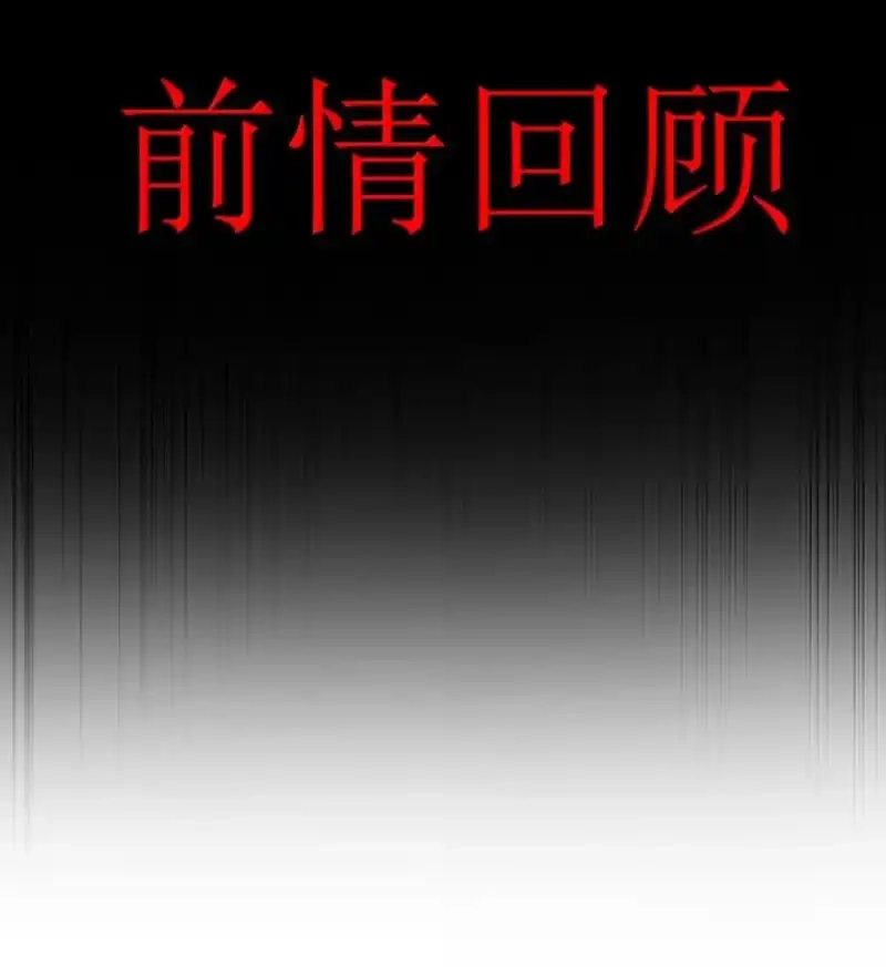 第18话惩罚需要简单高效-邪恶炼金术士搞不定自己的实验体.-云海鲸歌文化,作者: 犁墨刀（第2张）