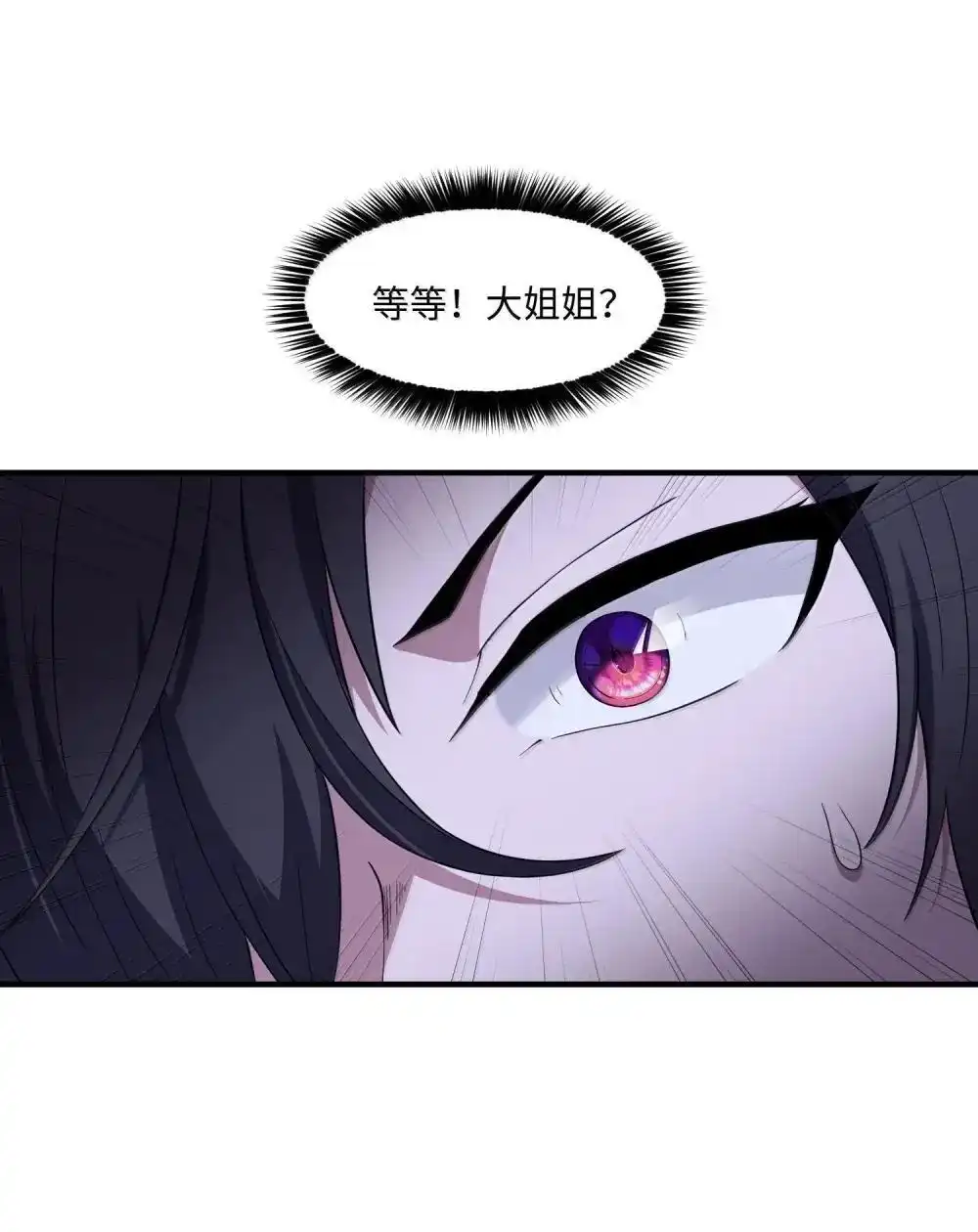 第19话卖队友是反派的正常操作-邪恶炼金术士搞不定自己的实验体.-云海鲸歌文化,作者: 犁墨刀（第22张）